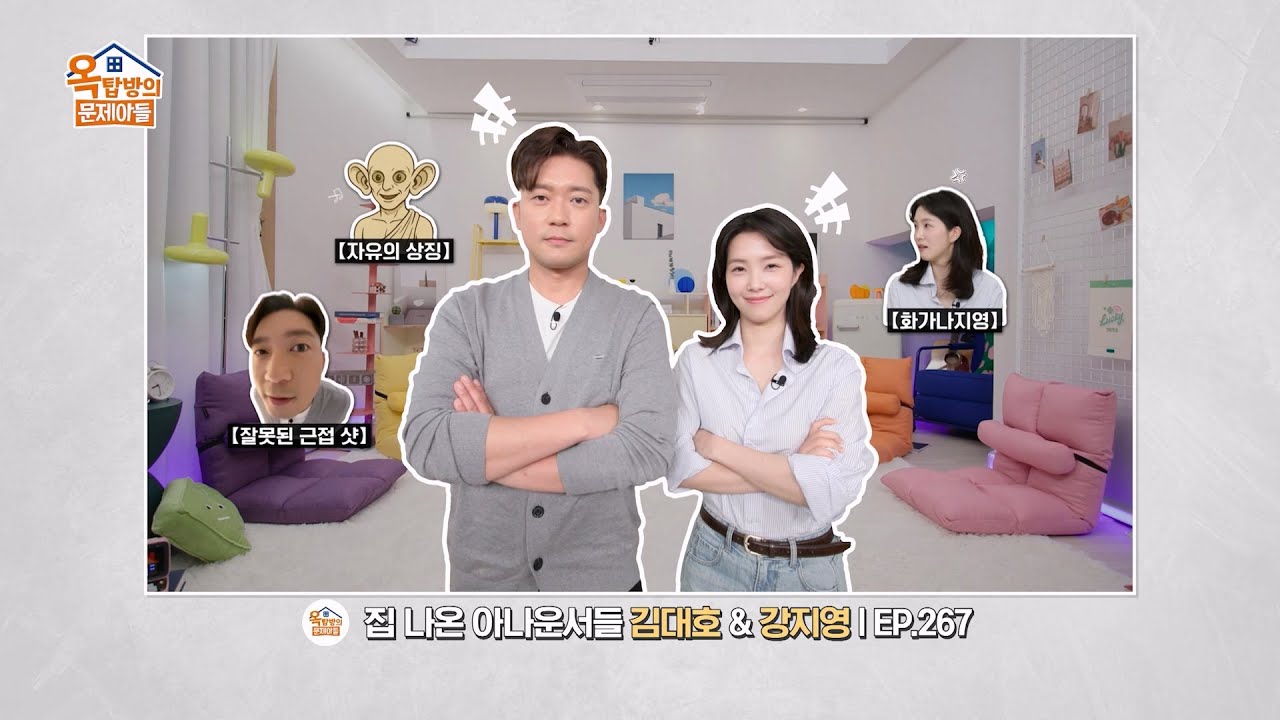 [옥탑방의 문제아들 | 선공개] 강지영의 퇴사 소식에도 연락 한 통 없던 김대호?📞 [옥탑방의 문제아들/Problem Child in House] | KBS 방송