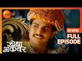 Ep. 118 | Ammi jaan ने कराया Akbar को अवगत Jodha के नायाब तोहफ़े से | Jodha Akbar | Zee TV