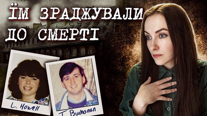 18 років вважали, що це було подвійне самогубство | Справа Леслі Гаул та Тревора Букенана