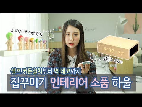 DIY가구 추천