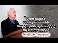 #61 Մամիկոն եղբայր - Զգուշացե՛ք ինտերնետային "մարգարեություններից" և "տեսիլքներից"