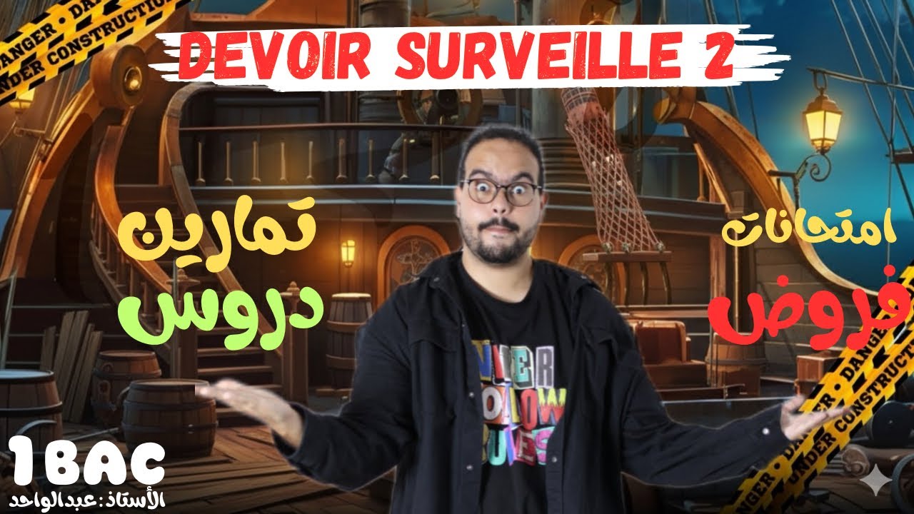 1 bac : Devoir surveillé 2 en Math semestre 1 - Le produit scalaire et suites 