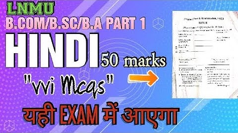 Lnmu Hindi 50 marks vvi Mcqs B.com/B.sc/B.A part 1 || Non-Hindi