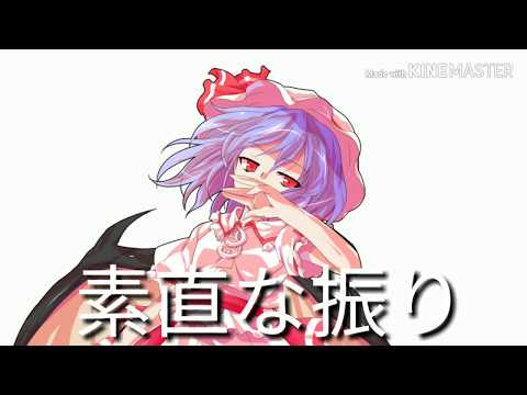 【東方PV】素直じゃなくてごめんなさい