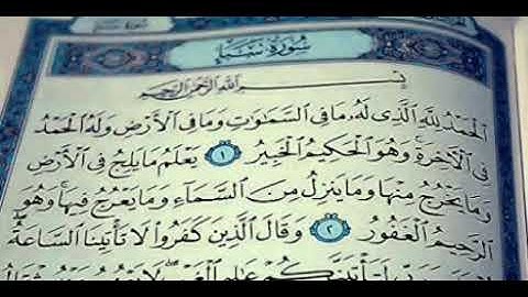 سورة سبأ كاملة - محمد عثمان عدرة