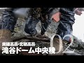 滝谷ドーム中央稜02［オッサン滑落］