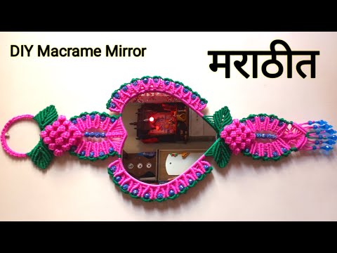 diy-heart-mirror-|-macrame-mirror-tutorial-|-आरसा-|-home-decor-items-|-macrame-mirror-new-design