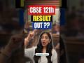 CBSE 12th Result 2026 OUT soon? | How to Check CBSE Class 12 Result DATE 2026 #cbse2026 #cbseresult