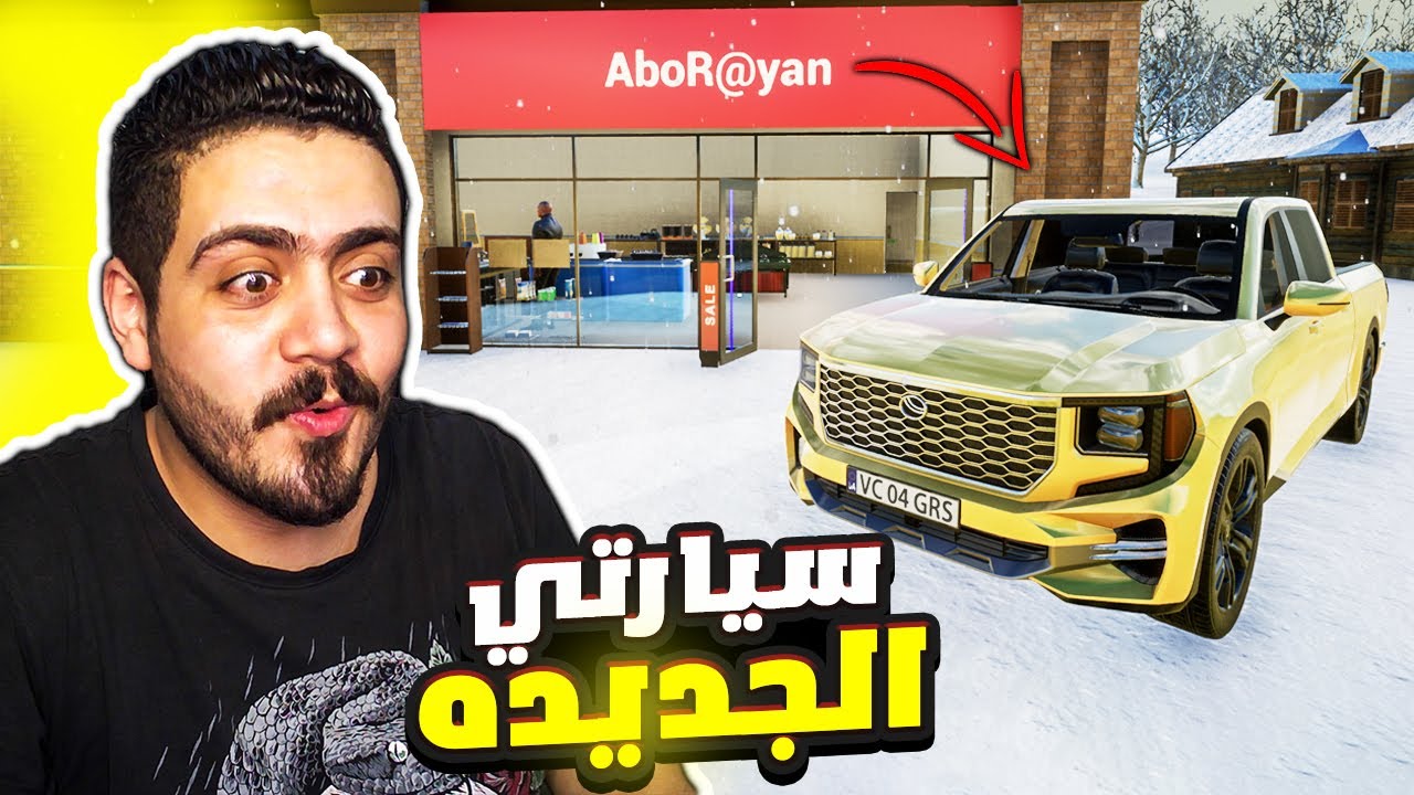 محاكي السوبر ماركت2#7: اشتريت افخم سياره ب5000💲 (عم سامي مش هيسبني في حالي)😍🔥|Trader Life Simulator2
