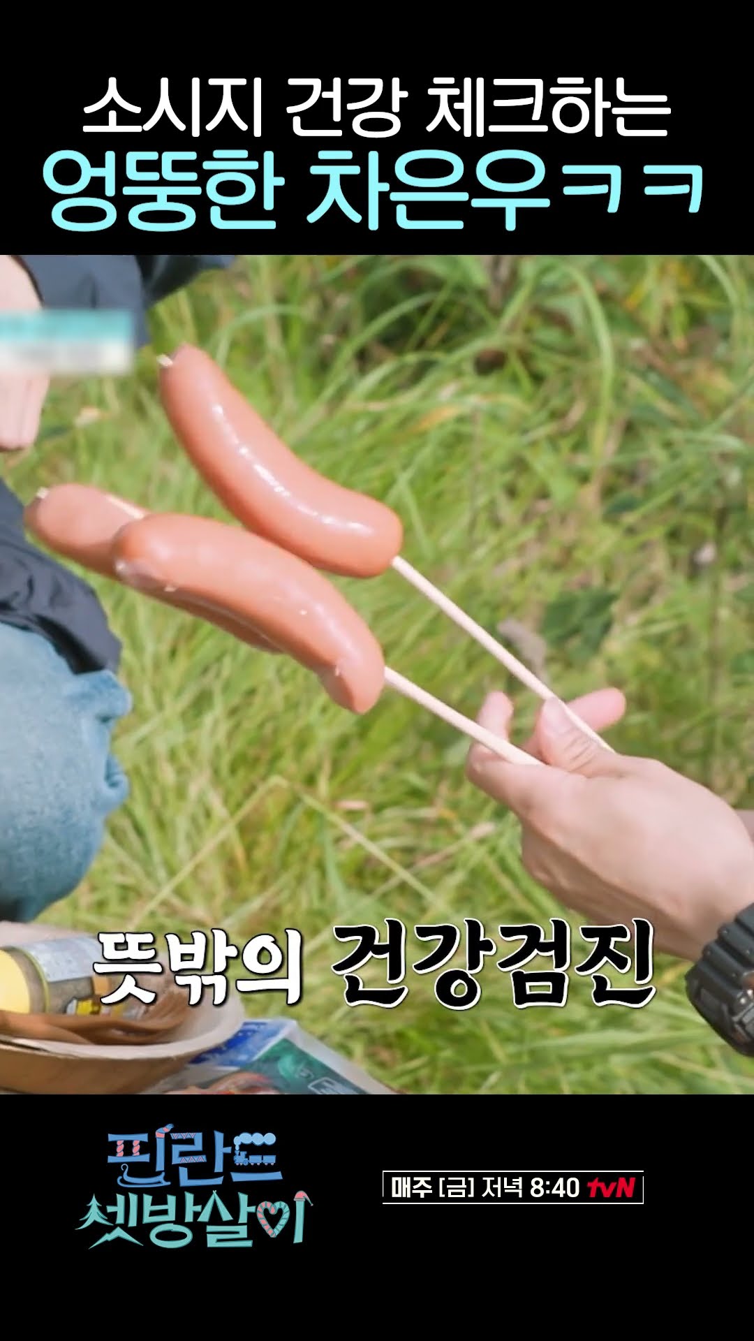 Cha Eun-woo, who is having an endoscopy, is real #RentedInFinland