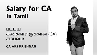 Salary of Chartered Accountant | High Paying Job in India| CA salary | in Tamil