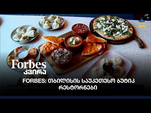 ვიდეო: ბუსანის საუკეთესო რესტორნები