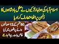 Islamabad Me Larkio Ne 80 Qisam Ke 12 Masala Wala Mughal Badshaho Ka Dulhan Paratha Mutarif Kara Dia