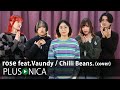 rose feat.Vaundy / Chilli Beans. (cover)