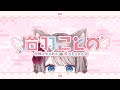 ꙳✧ 3Dお披露目配信決定!!〖 I_STREAM / 猫羽ことの 〗 #shorts