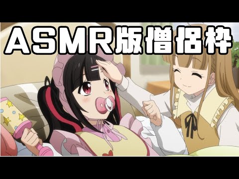 ASMR甲子園ってなんだよ...「ある朝ダミーヘッドマイクになっていた俺クンの人生」アニメレビュー