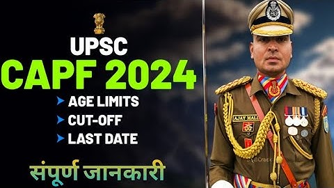 UPSC CAPF 2024/ new vacancy 2024