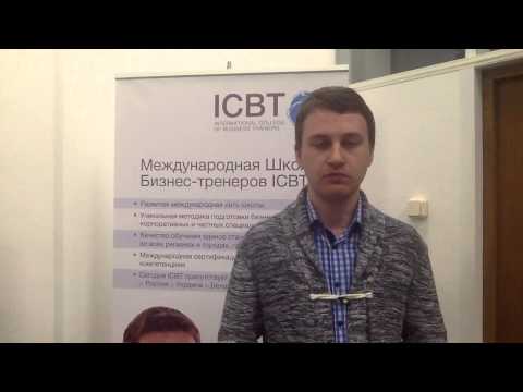 отзыв об обучении