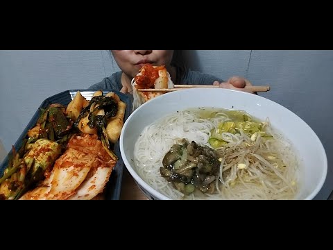 MUKBANG]시원한 콩나물 육수에 국수 말아~아삭아삭 맛있게 익은 배추김치오이무침 알타리무 김치~리얼 사운드