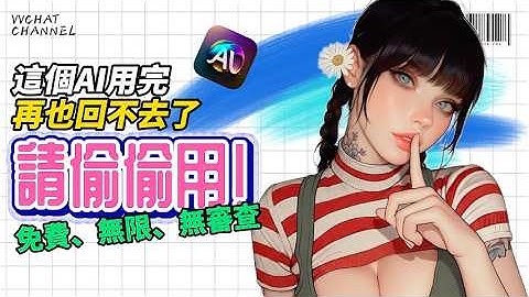 【請偷偷用！】無審查的免費無限生成器、無需登入！高自由度的 AI 圖像生成神器！——AI Gallery 2025 全新改版！