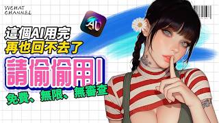 【請偷偷用!】無審查的免費無限生成器、無需登入!高自由度的 AI 圖像生成神器!——AI Gallery 2025 全新改版!