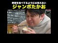 野菜を食べてるようには見えない