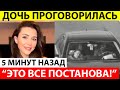 &quot;Эта Болезнь Поставнова!&quot; Дочь Заворотнюк Призналась!! 5 минут назад