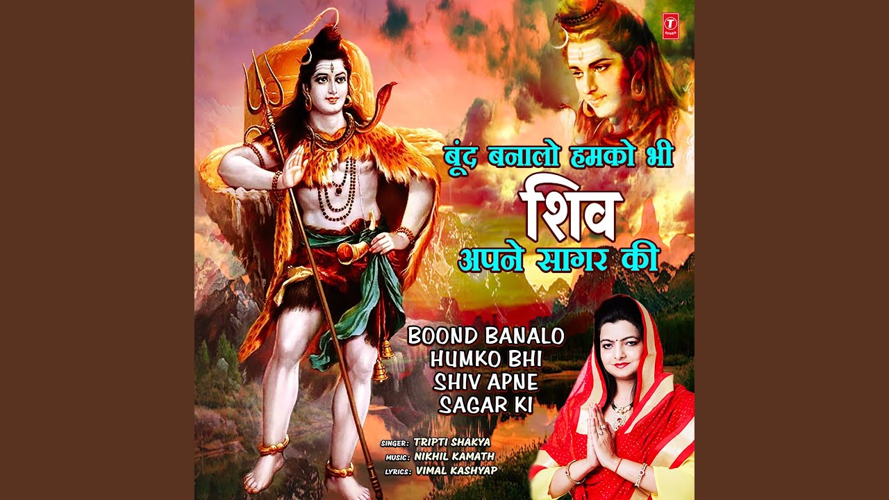 Boond Banalo Humko Bhi Shiv Apne Sagar Ki - YouTube