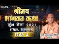 D-LIVE- MahaKumbh 2021 - Day 4 "Shrimad Bhagwat Katha"  Swami Avdheshanand Giri ji Maharaj- Haridwar