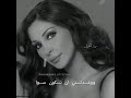 اليسا فاتت سنين 