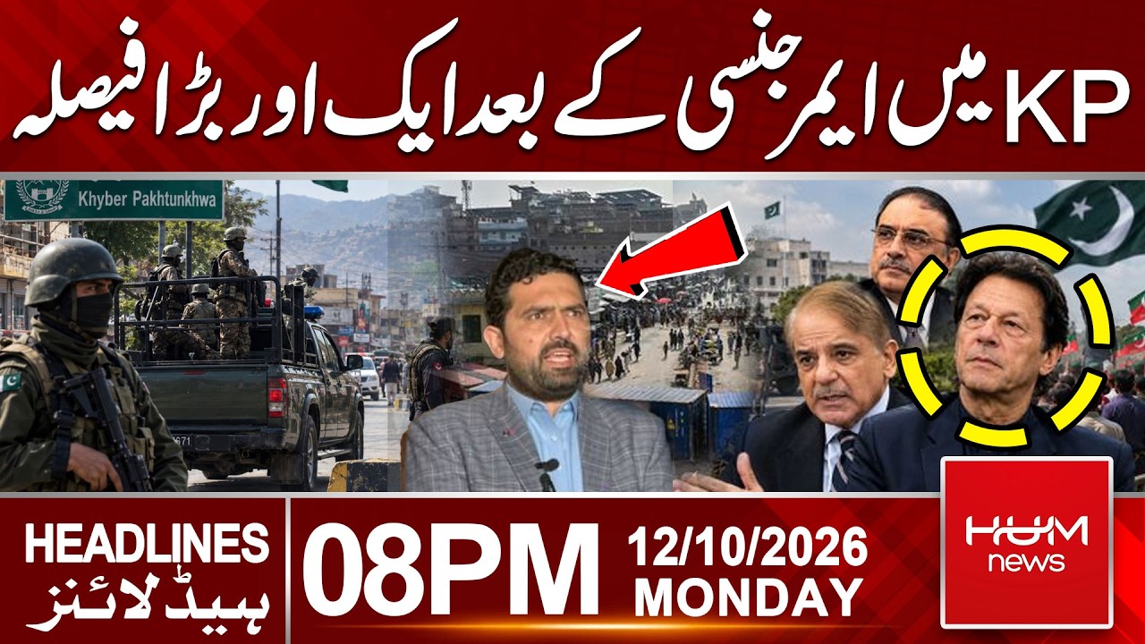 Another Major Decision in KPK After the Emergency | 08 PM Headlines | Hum News