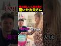 娘の新しい人形を見て驚いたお父さん