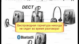 видео Гарнитуры для стационарного телефона Jabra