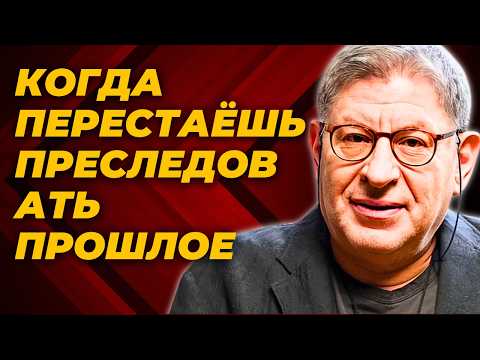 КОГДА ТВОЯ ЭНЕРГИЯ БОЛЬШЕ НЕ ГОНИТСЯ — ВСЁ НАЧИНАЕТ ИСКАТЬ ТЕБЯ | Михаил Лабковский