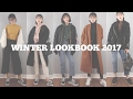 Eva｜Winter Lookbook 2017｜冬季穿搭｜