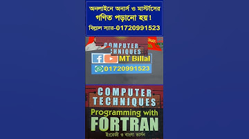 #fortran #FortranProgramming