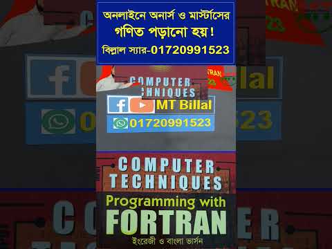 #fortran #FortranProgramming