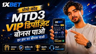 1xBet Promo Code 🔥 MTD3 | Get 500% Bonus + Free Bets 😱 Full Guide Hindi screenshot 5