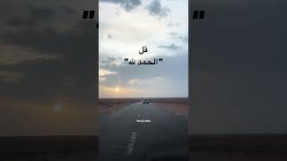 الحمد لله