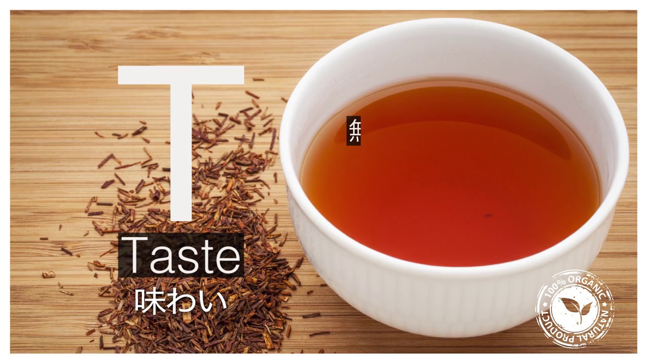 ルイボスティー を飲み始めて体に現れた効果 効能がやばい Rocky Blog