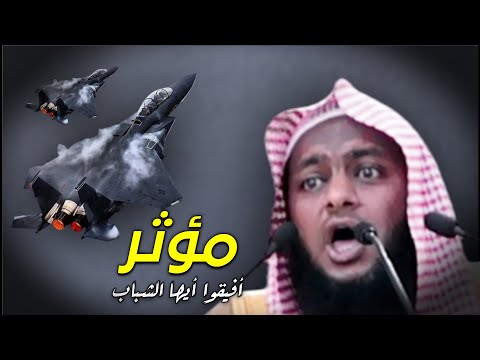 أفيقوا يا شباب خطبة كاملة مؤثرة 
