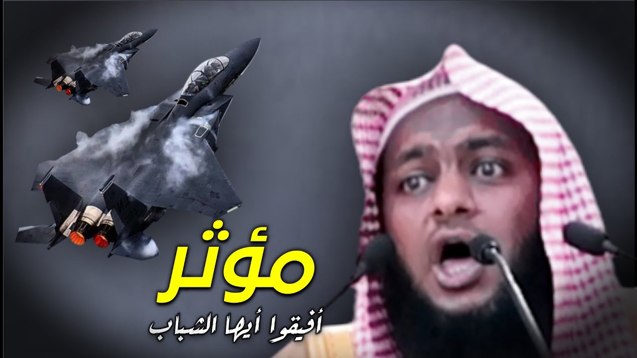 أفيقوا يا شباب  🔥 خطبة كاملة مؤثرة 🔥