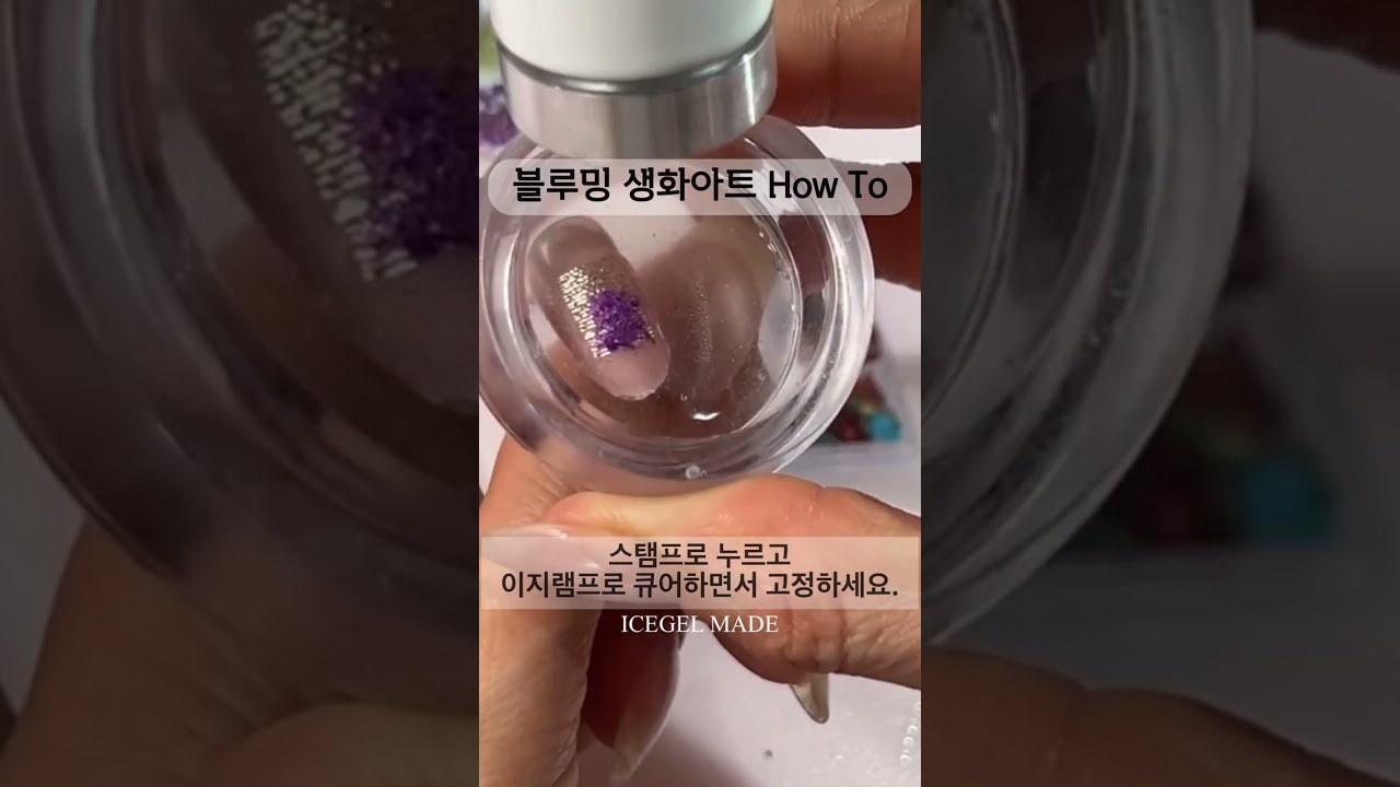 블루밍 드라이 플라워 아트 How To  _