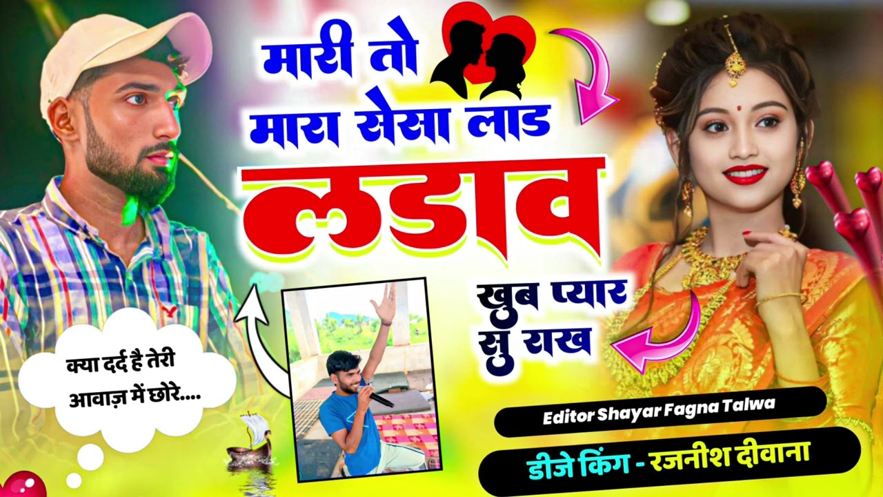 New song singer Rajnesh Diwana 