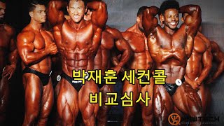 박재훈 세컨콜 진입.2025 올림피아 클래식피지크 세컨콜 비교심사