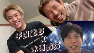 【UFC】ファイトウイーク目前✨️デンバー滞在中の平良達郎を水垣偉弥が直撃インタビュー！