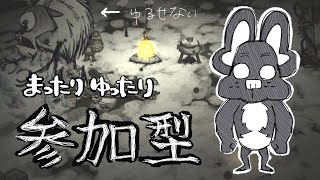 みんなで遺跡いくべ！な配信🐶【Don't starve together】