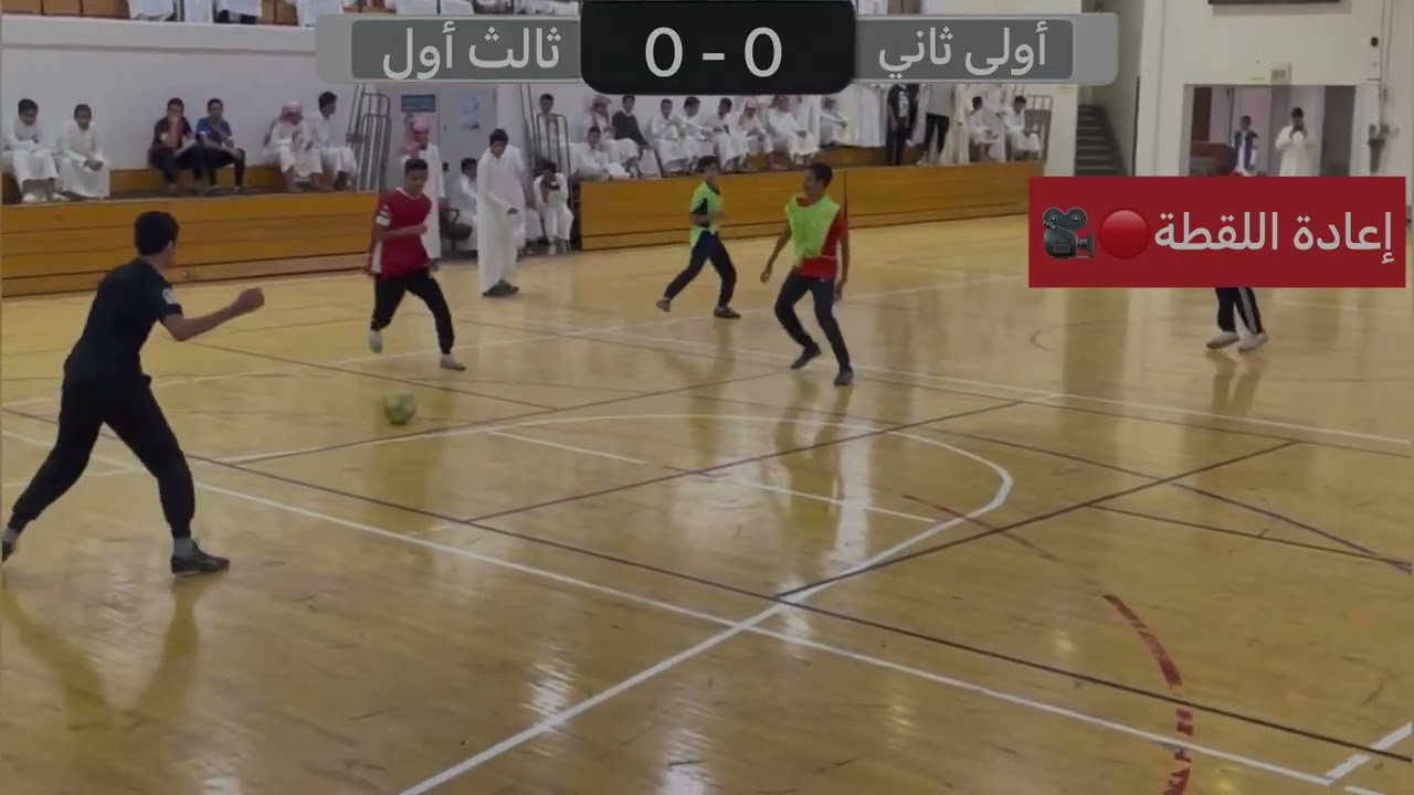 أولى ثاني ضد ثالث أول