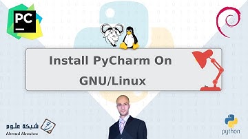 تثبيت بيئة التطوير المتكاملة PyCharm على نظام جنو/لينكس
