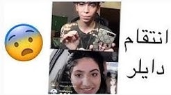 انتقام دايلر من نور ستارز في بث انستقرام شوفوا وش تقول ام نور 😂😶!!